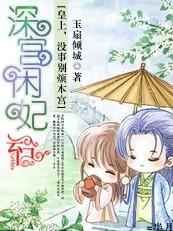 皇上别闹免费