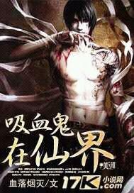 吸血鬼吸血鬼