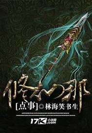 修仙去哪