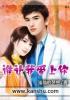 谁让我爱上你dj汤潮mp3