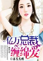 亿万奶爸漫