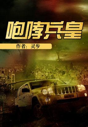 咆哮原曲