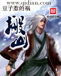 搬山移海