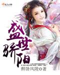 盛世骄阳七子之歌