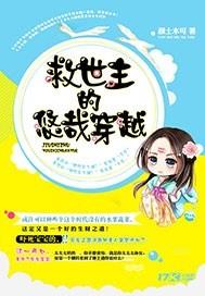 救世主的角色