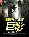 人漂浮在空中