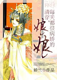 清穿 每天都要娇宠的娘娘