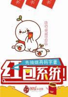 红包系统鹿不凡
