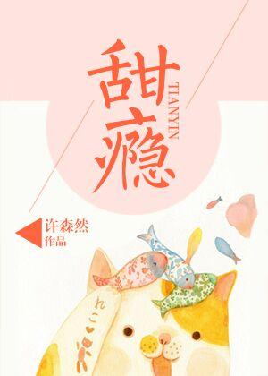甜瘾1V1H高干军婚