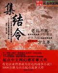 动物世界草原集结令
