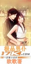 极品男仆缠不休