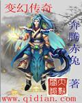 超变传奇3
