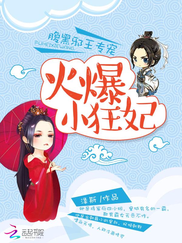 腹黑邪王专宠妻
