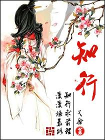 知易行难