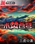 烈焰焚苍穹下一句