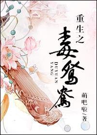 重生之毒妃免费阅读无弹窗