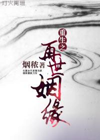 再世情缘6集