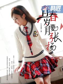 青春岁月期刊
