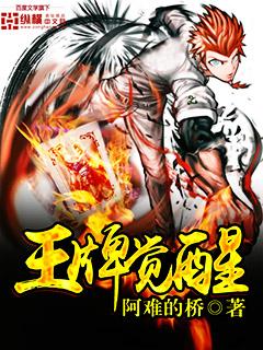 王牌觉醒百将游戏