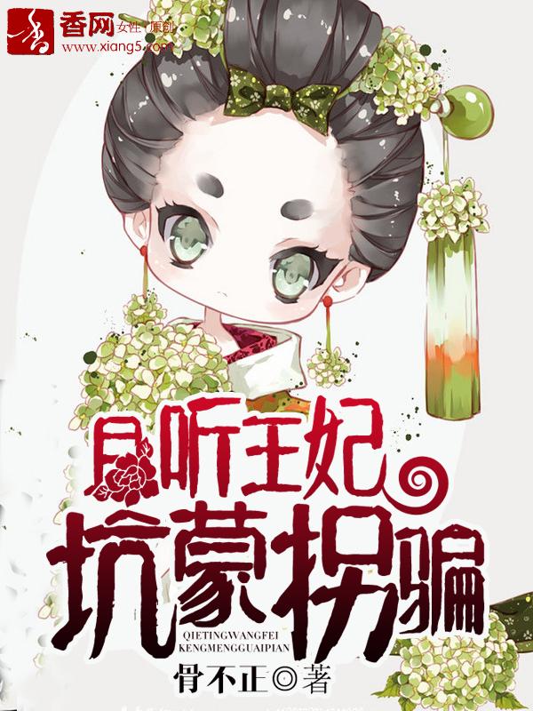 且听凤鸣免费全文阅读