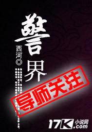 警戒线的意思