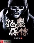 驱魔保安1免费视频