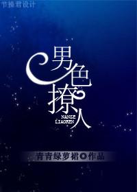关于男神事故体质的调查报告全文