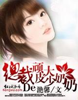 总裁的顽皮大少奶奶百度资源