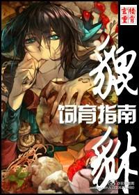 貔貅怎么养才好