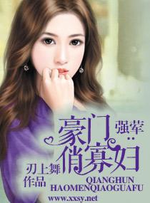 豪门因情