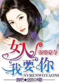 总裁的女人阅读全文