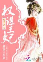废材逆天王妃