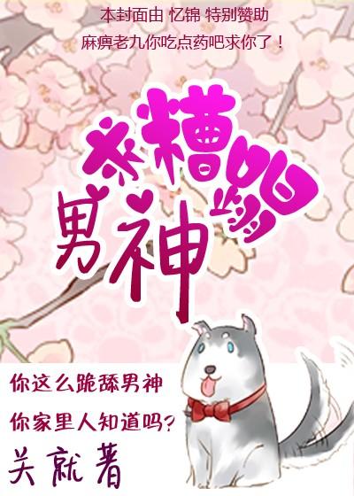 男神帮帮忙吧