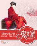 魂嫁更新完了吗
