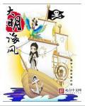 大明海事
