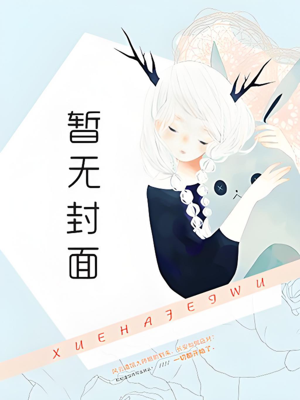 锦衣无双